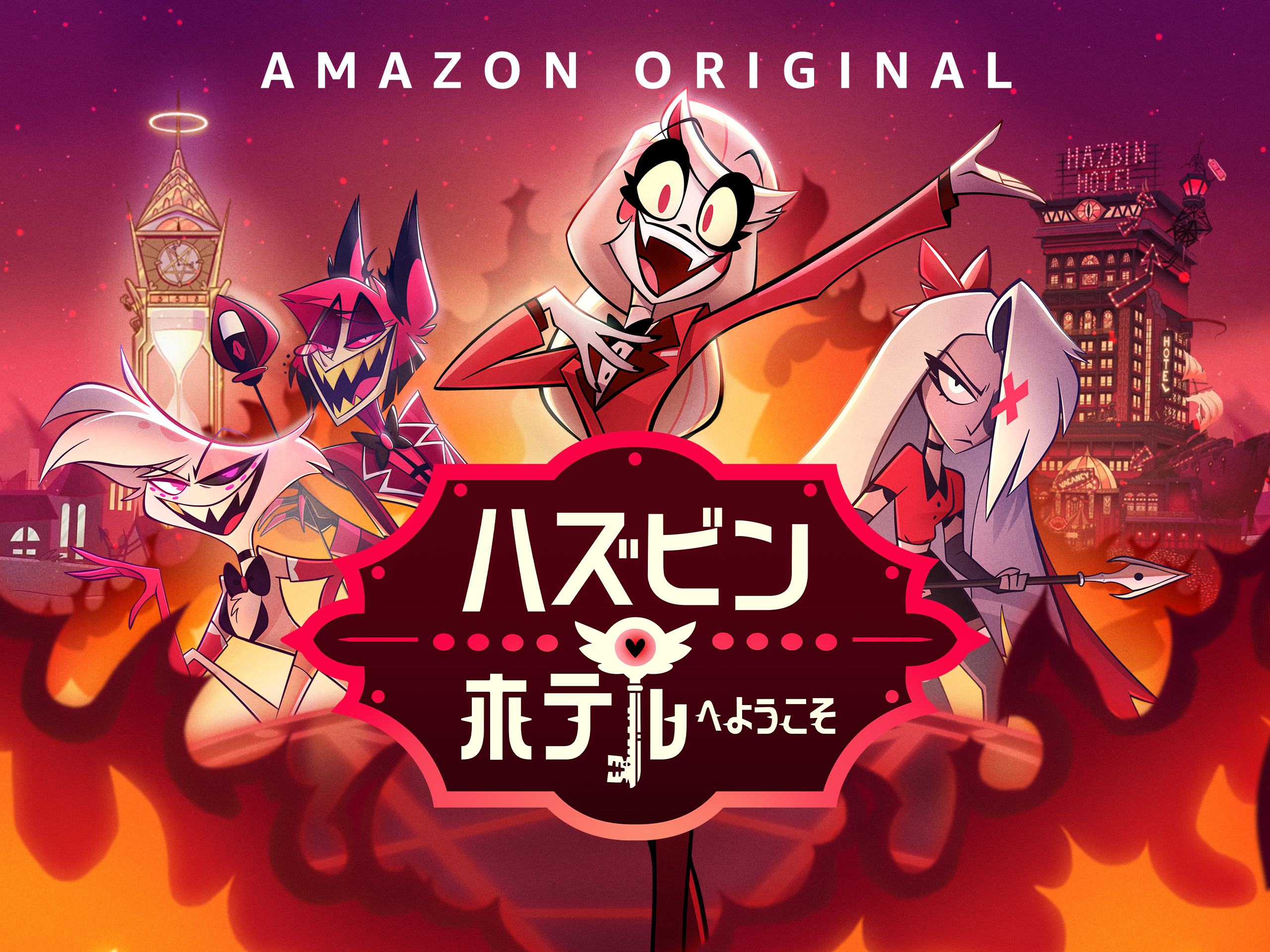 最近のおすすめ】ハズビンホテルへようこそ | Brave Point 広島店